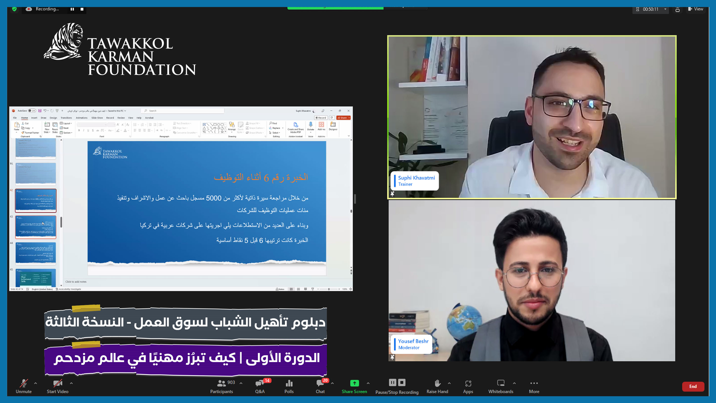 مؤسسة توكل كرمان تطلق النسخة الثالثة من دبلوم تأهيل الشباب لسوق العمل بحضور أكثر من 900 مشارك